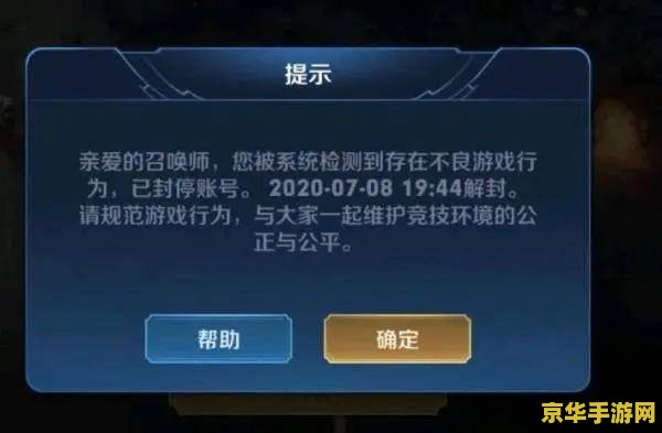 王者荣耀封号是什么意思 王者荣耀封号：游戏中的惩罚与警示