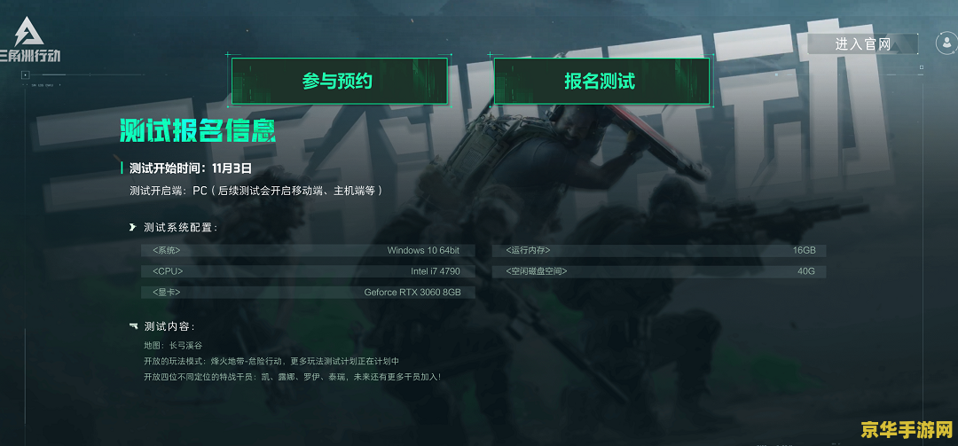 腾讯射击游戏《三角洲行动》公布最新实机演示，3 月 7 日开启大规模 PC 测试