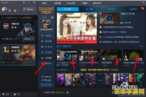 英雄联盟赛事直播在哪看 英雄联盟赛事直播在哪看