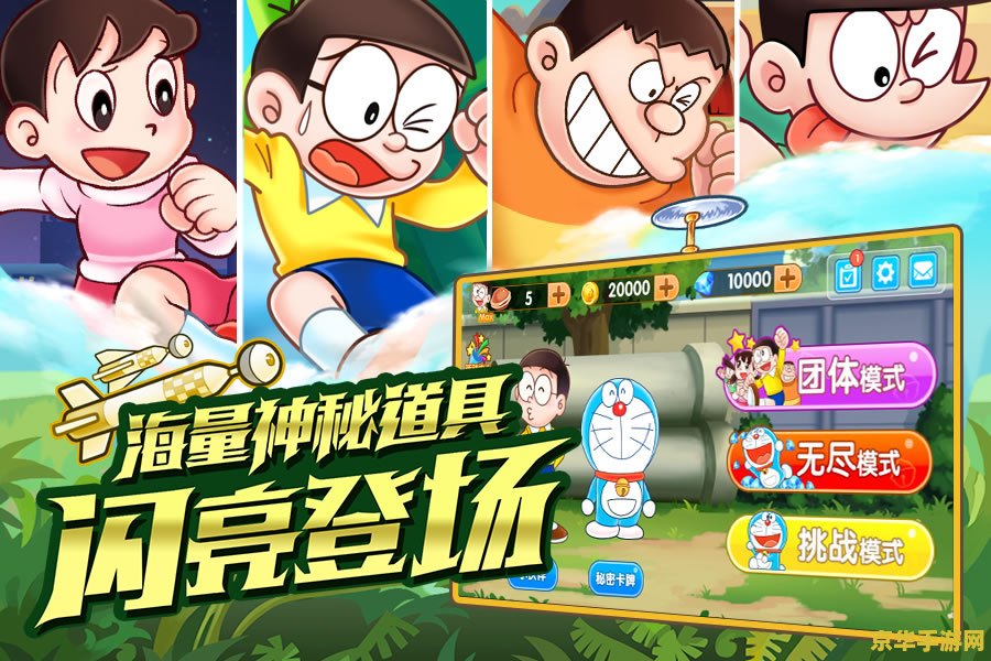 机器猫小游戏 游戏名称：机器猫大冒险