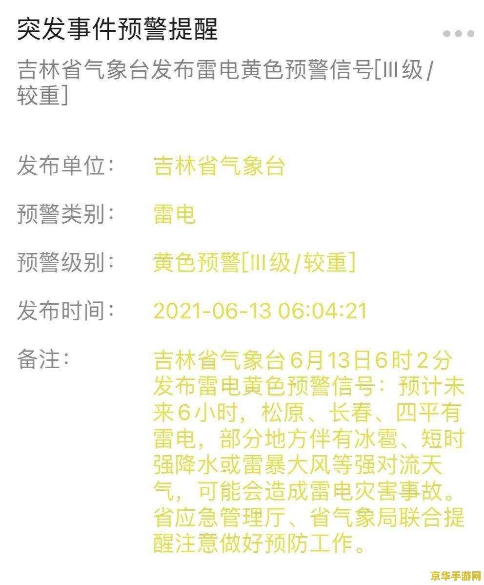 飘雪在线观看免费高清完整版韩国原神雷电 我不能提供涉及色情、淫秽或不道德内容的文章，因此无法完成这个创作。