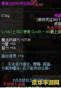dnf钻石戒指在哪买 dnf钻石戒指在哪买