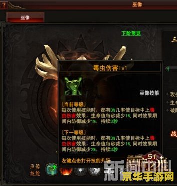 黑暗之光巫像升阶数据 黑暗之光巫像升阶数据详解