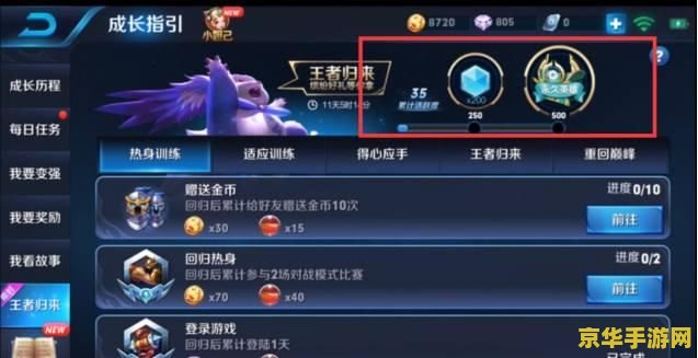 王者荣耀贵族v8有什么用 王者荣耀贵族V8：尊贵体验与特权详解