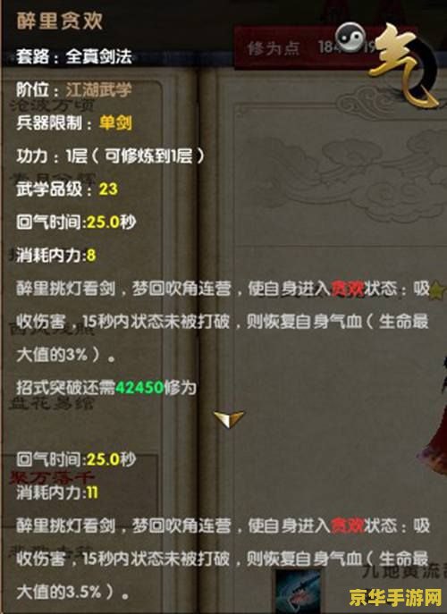九阴真经兵录 九阴真经兵录：武侠江湖中的武学秘籍
