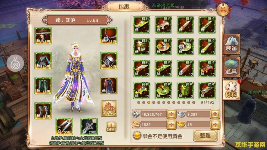九阴真经兵录 九阴真经兵录：武侠江湖中的武学秘籍