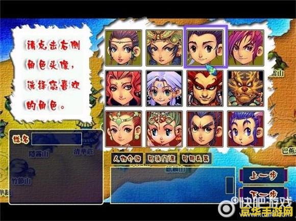梦幻西游单机版5 游戏名称：梦幻西游单机版5