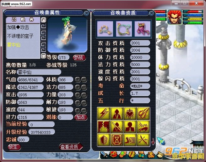梦幻西游单机版5 游戏名称：梦幻西游单机版5