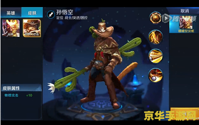 王者荣耀盒子叫什么 王者荣耀盒子叫什么：探索游戏辅助工具的奥秘