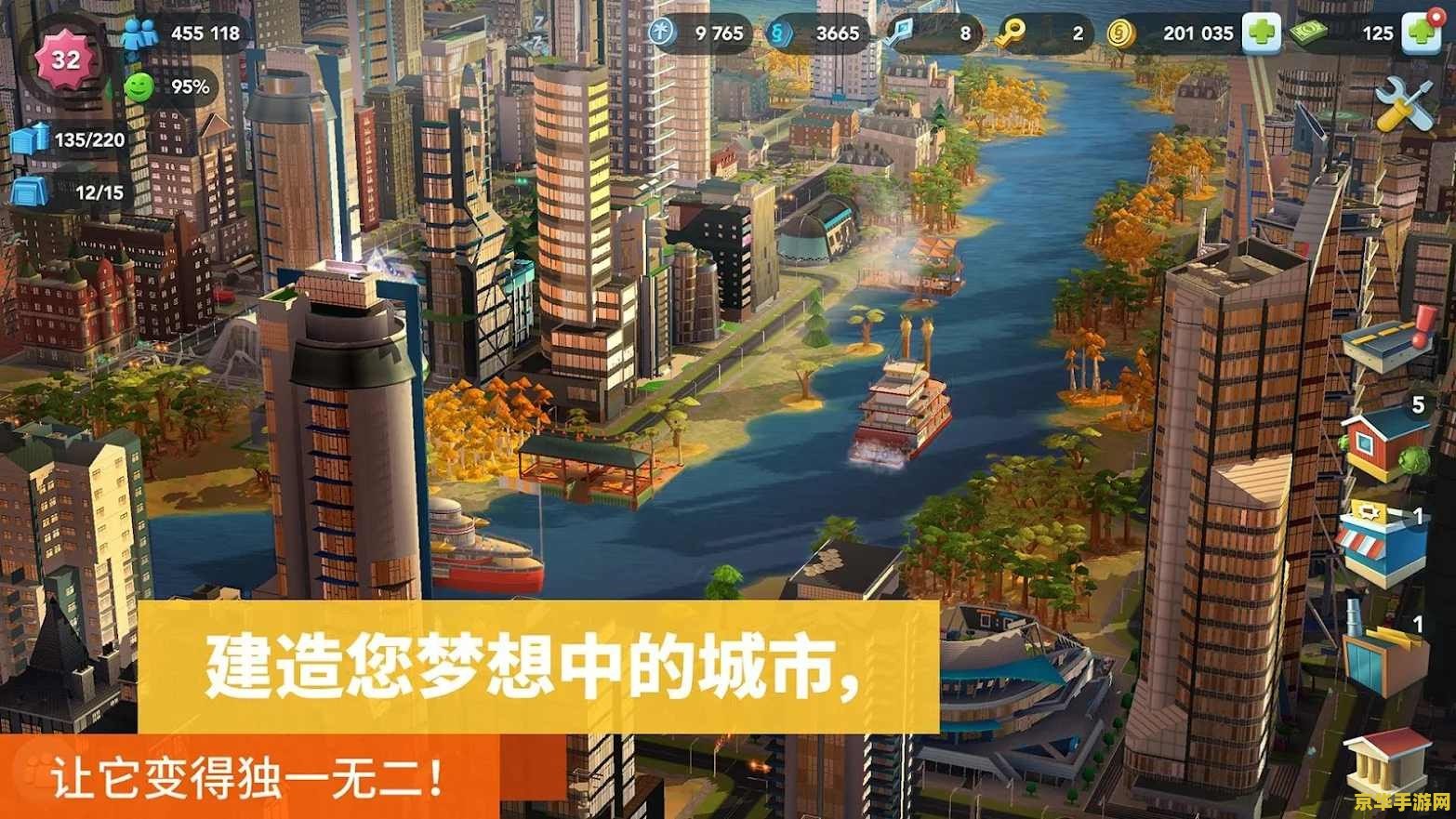 模拟城市4尖峰时刻 模拟城市4：尖峰时刻
