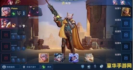 王者荣耀红砖什么意思 王者荣耀红砖：游戏中的珍稀资源与策略