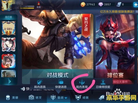 王者荣耀回城徽章有什么用 王者荣耀回城徽章：游戏中的荣誉与象征