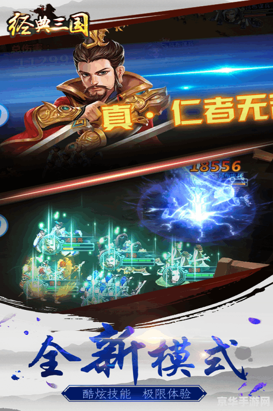 三国志之见龙卸甲 三国志之见龙卸甲