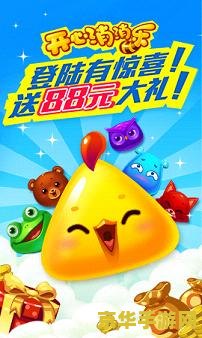 开心消消乐无限精力 开心消消乐无限精力