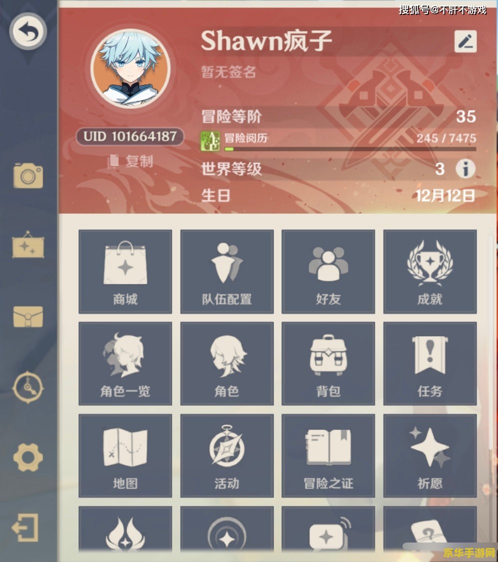 原神飞升任务攻略 原神飞升任务攻略