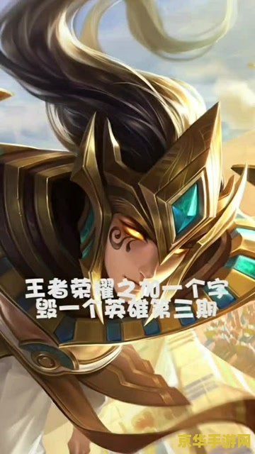 王者荣耀毁灭君主是什么 王者荣耀：毁灭君主的崛起与影响