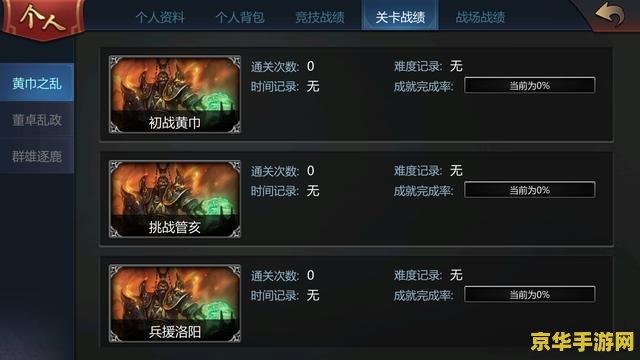 梦三国脚本 梦三国脚本：游戏中的自动化助手