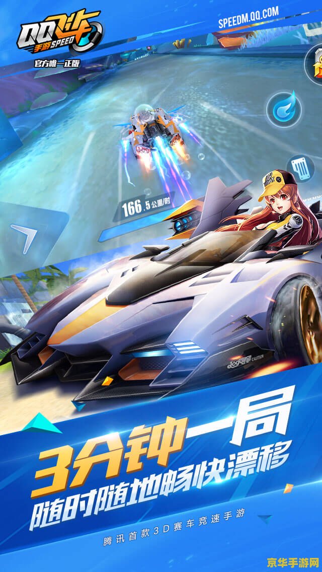 qq飞车雷蛇 qq飞车雷蛇：极速狂飙的赛车体验