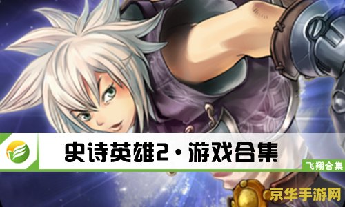 三国厚黑传攻略 三国厚黑传攻略