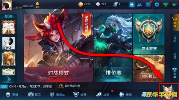 王者荣耀进去什么也点不开 解决王者荣耀游戏界面无法正常操作的问题