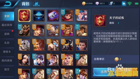 王者荣耀禁止竞技是什么情况 王者荣耀禁止竞技的原因及影响