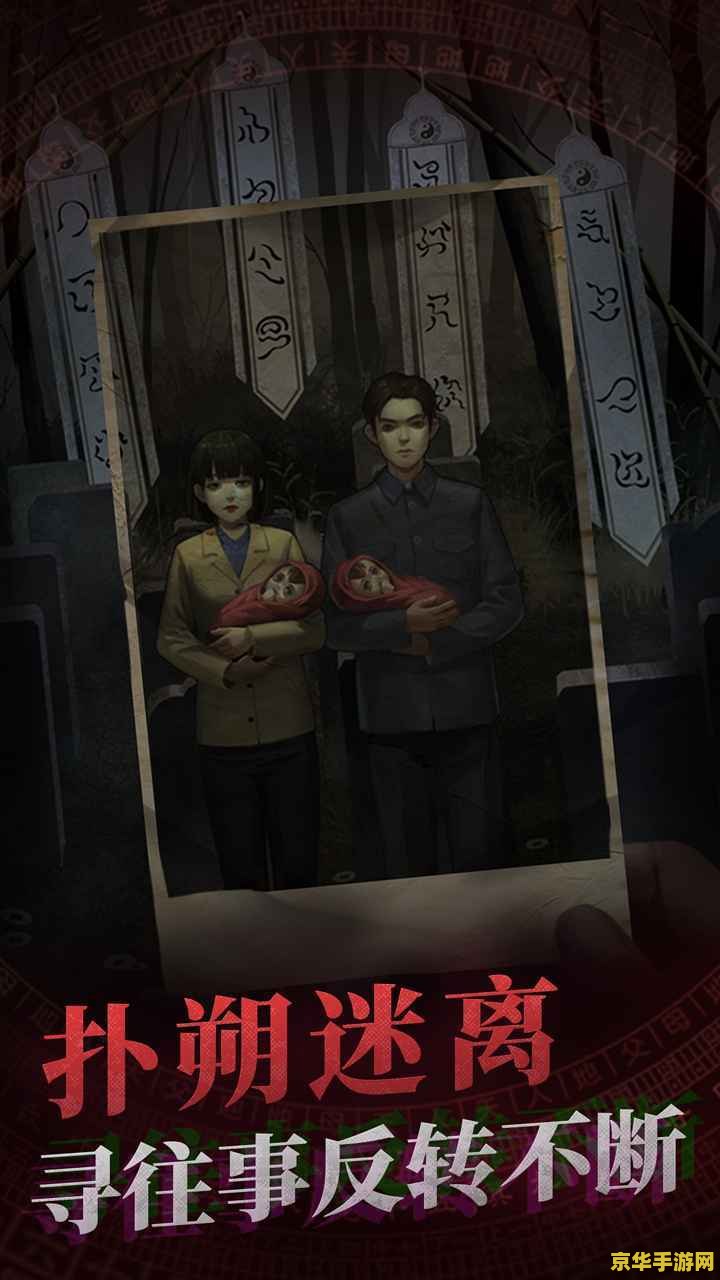 纸嫁衣4攻略 纸嫁衣4：解谜与文化交织的冒险之旅