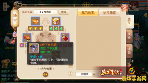 梦幻诛仙法宝特技 梦幻诛仙法宝特技