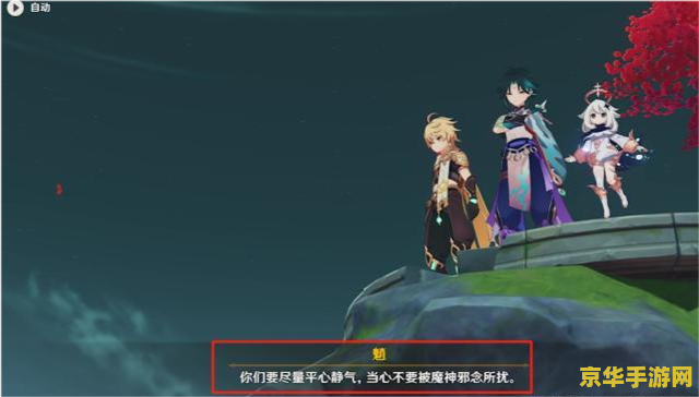 原神海灯节魈传说任务 探索原神海灯节魈传说任务：一段深入人心的冒险之旅