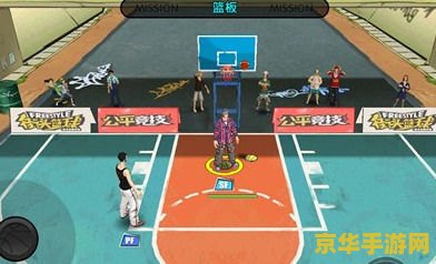 街头篮球pf吧 街头篮球PF吧深度解析：角色定位、技能搭配与战术策略