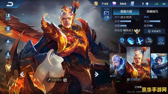 王者荣耀恺先学什么技能 王者荣耀恺先学什么技能