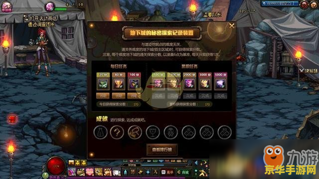 dnf活动礼包 DNF活动礼包大放送- 探索无限可能，开启你的地下城冒险之旅！