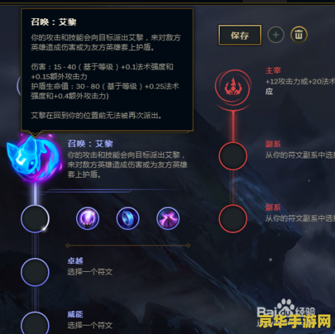 手游英雄联盟火男符文 手游英雄联盟火男符文攻略