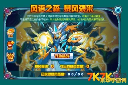 赛尔号2精灵大全 赛尔号2精灵大全