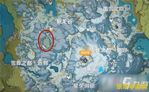 原神龙脊雪山三个碎片怎么过 &lt;h3&gt;原神龙脊雪山三个碎片攻略&lt;/h3&gt;