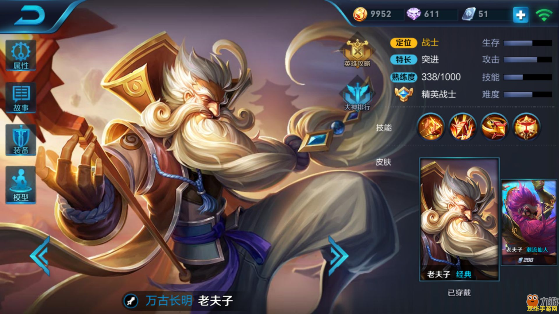 王者荣耀老夫子普攻指的是什么 王者荣耀老夫子普攻解析