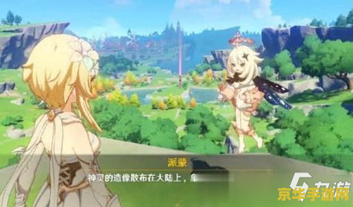 原神端游还是手游好玩 原神端游与手游：哪个更好玩？