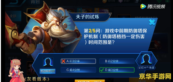 王者荣耀里的塔是什么 王者荣耀里的塔：守护与战略的关键