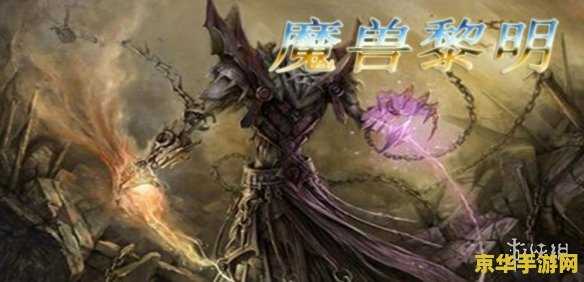 魔兽争霸iii 魔兽争霸III：冰封王座