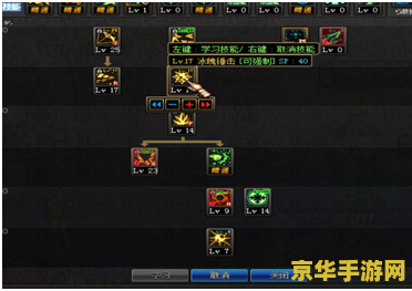 dnf冰洁师加点 DNF冰洁师加点攻略