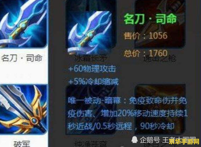 王者荣耀里面的铭刀是什么 王者荣耀里的铭刀解析