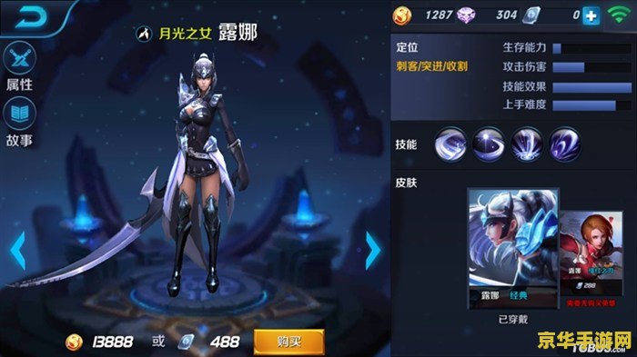 王者荣耀露娜带什么技能好 王者荣耀露娜带什么技能好