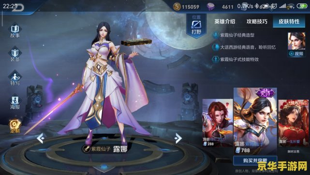 王者荣耀露娜带什么技能好 王者荣耀露娜带什么技能好