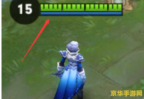 王者荣耀绿色条是什么 王者荣耀绿色条是什么