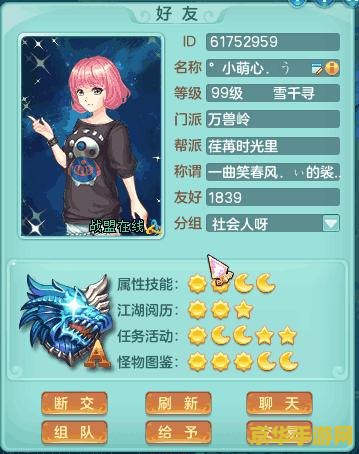 神武小伙伴 神武小伙伴：一款充满惊喜与挑战的多人在线游戏