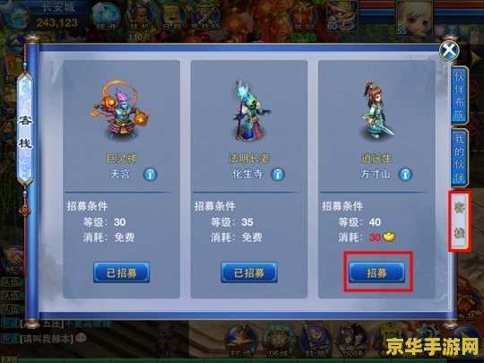 神武小伙伴 神武小伙伴：一款充满惊喜与挑战的多人在线游戏