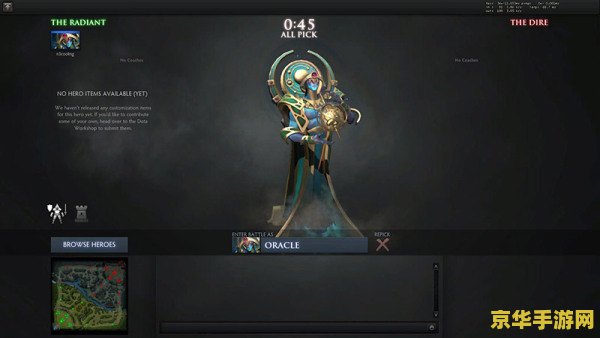 dota神谕者 DOTA神谕者的奥秘与策略