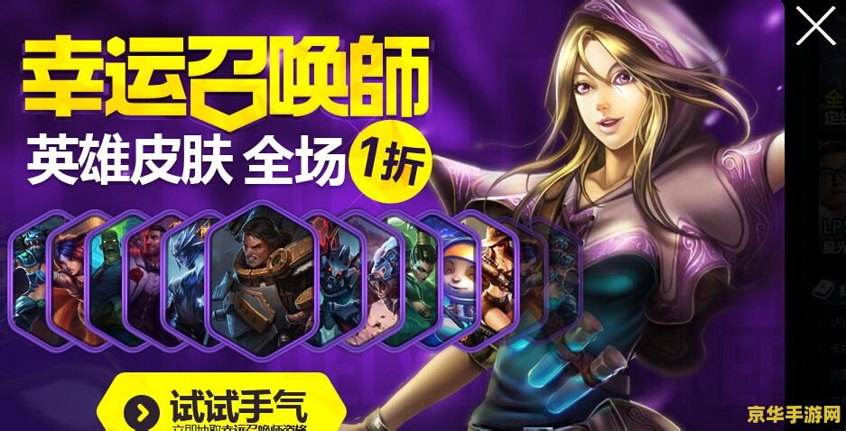 英雄联盟幸运召唤师活动还有吗 英雄联盟幸运召唤师活动是否还有