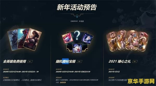 英雄联盟折扣商店2021 英雄联盟折扣商店2021