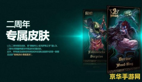 英雄联盟勇敢的心德莱厄斯多少钱 英雄联盟：勇敢的心 - 德莱厄斯 皮肤价格分析