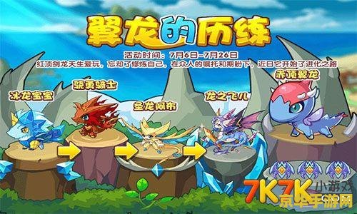 洛克王国变异的龙系宠物 洛克王国变异的龙系宠物：揭秘神秘力量的起源与进化